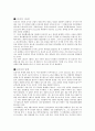 유전자에 관한 고찰 5페이지