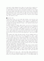 유전자에 관한 고찰 6페이지