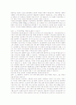 심리학의 이해 과제들 2페이지