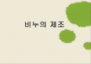 비누만들기 1페이지