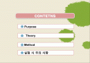 비누만들기 2페이지