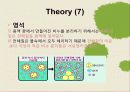 비누만들기 10페이지