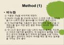 비누만들기 12페이지
