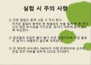 비누만들기 14페이지