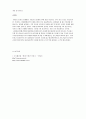 도시 폐기물의 문제와 개선방안 4페이지