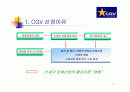 CJ CGV의 SWOT 마케팅 전략 분석 2페이지