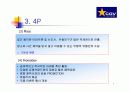 CJ CGV의 SWOT 마케팅 전략 분석 7페이지