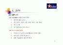 CJ CGV의 SWOT 마케팅 전략 분석 12페이지