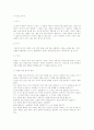 [독후감] 논문 작성 이렇게 해라 를 읽고 3페이지