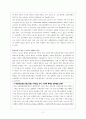 최근 정책금리의 동결 배경 및 향후전망 3페이지