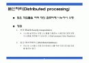 데이터 통신 및 네트워크 프로토콜 표준안에 대한 분석 9페이지