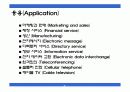 데이터 통신 및 네트워크 프로토콜 표준안에 대한 분석 15페이지