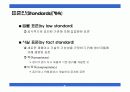데이터 통신 및 네트워크 프로토콜 표준안에 대한 분석 18페이지