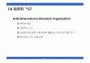 데이터 통신 및 네트워크 프로토콜 표준안에 대한 분석 19페이지
