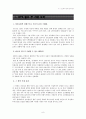 한인도CEPA협정 8페이지