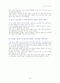 한인도CEPA협정 10페이지