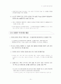 한인도CEPA협정 15페이지