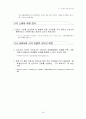 한인도CEPA협정 16페이지