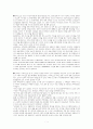 도시와 조경 중간기말정리 1페이지