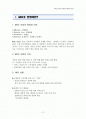 MICE산업의 현황과 활성화 방안 2페이지
