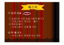 국제 사회의 매너 문화에 대한 분석 5페이지