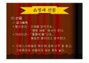 국제 사회의 매너 문화에 대한 분석 8페이지