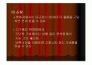 국제 사회의 매너 문화에 대한 분석 9페이지