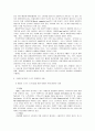 대기업의 스포츠 마케팅 및 이벤트 마케팅 전략 분석 3페이지