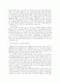 대기업의 스포츠 마케팅 및 이벤트 마케팅 전략 분석 4페이지