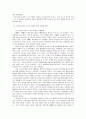 대기업의 스포츠 마케팅 및 이벤트 마케팅 전략 분석 5페이지