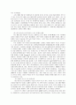 대기업의 스포츠 마케팅 및 이벤트 마케팅 전략 분석 7페이지