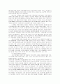 대기업의 스포츠 마케팅 및 이벤트 마케팅 전략 분석 8페이지