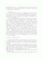 대기업의 스포츠 마케팅 및 이벤트 마케팅 전략 분석 9페이지