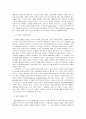 대기업의 스포츠 마케팅 및 이벤트 마케팅 전략 분석 10페이지