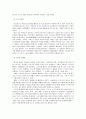 대기업의 스포츠 마케팅 및 이벤트 마케팅 전략 분석 12페이지