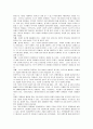 대기업의 스포츠 마케팅 및 이벤트 마케팅 전략 분석 15페이지