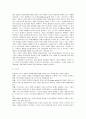 대기업의 스포츠 마케팅 및 이벤트 마케팅 전략 분석 16페이지