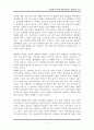 [영화감상문] 쌍화점 1페이지