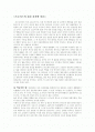 프로이드의 생애와 이론에 대한 분석 2페이지