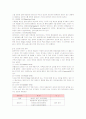  와인의 종류와 테이블 매너 2페이지