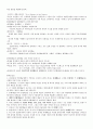 총체예술의 이해 요점정리 2페이지