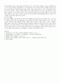 총체예술의 이해 요점정리 11페이지