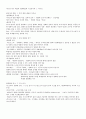 총체예술의 이해 요점정리 14페이지