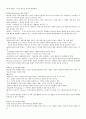 총체예술의 이해 요점정리 18페이지