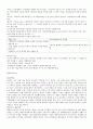 총체예술의 이해 요점정리 19페이지