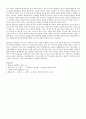 총체예술의 이해 요점정리 20페이지