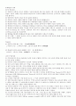 총체예술의 이해 요점정리 21페이지