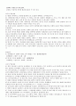 총체예술의 이해 요점정리 23페이지