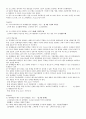 총체예술의 이해 요점정리 24페이지
