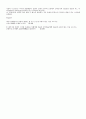총체예술의 이해 요점정리 26페이지